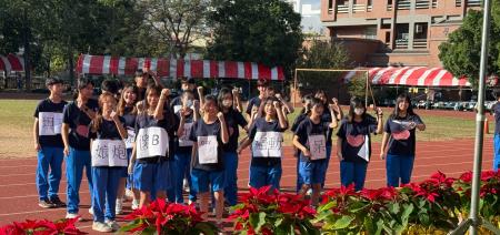 副執行長陳怡帆出席斗六家商「八十七週年校慶運動會」2