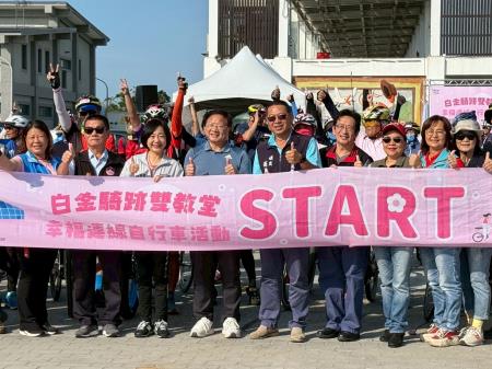 副執行長李碧菁出席「白金騎跡雙教堂 幸福連線自行車活動」