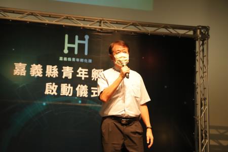「嘉義縣青年孵化讚」平台啟動儀式