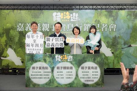 副執行長李碧菁出席「候嗨遊 候鳥回嘉」親子賞鳥行銷記者會