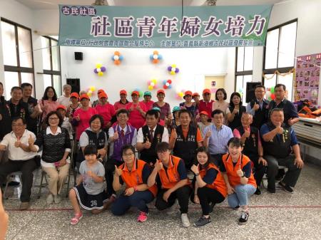 新港鄉古民社區青年婦女培力