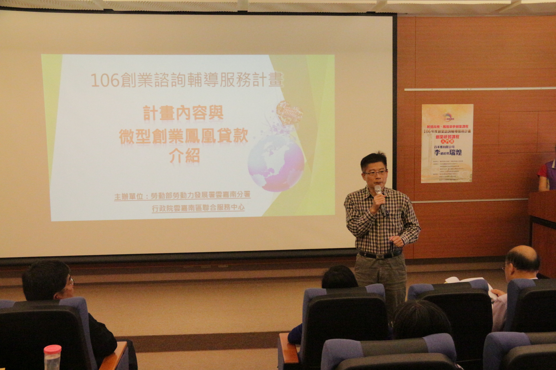 勞動部勞動力發展署雲嘉南區分署劉副分署長邦棟