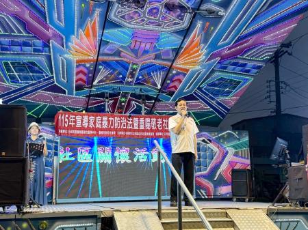 執行長劉米山出席「115年宣導家庭暴力防治法暨重陽敬老社區關懷活動」3