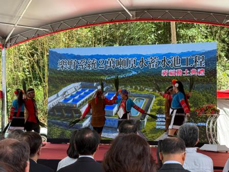 執行長劉米山及副執行長陳怡帆陪同院長卓榮泰出席樂野系統2萬噸原水蓄水池工程祈福動土典禮5