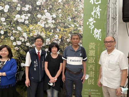 「花情常韻~黃灑淑西畫展」開幕典禮