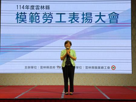 副執行長陳怡帆出席114年度雲林縣模範勞工表揚大會
