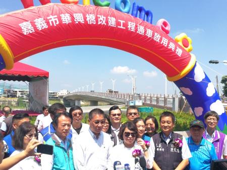 「嘉義市華興橋改建工程」正式通車啟用典禮