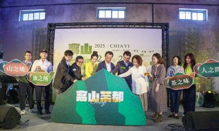 副執行長李碧菁出席「2025高山茶都•嘉義」活動宣傳記者會1
