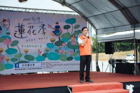 執行長劉米山出席「2025白河蓮花季開幕暨母親節表揚大會」