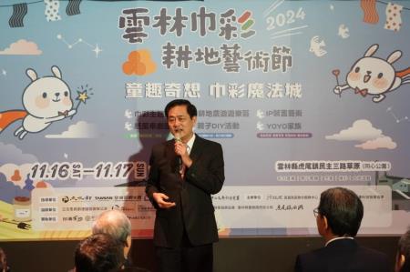 「2024雲林巾彩耕地藝術節」台北展前宣傳記者會