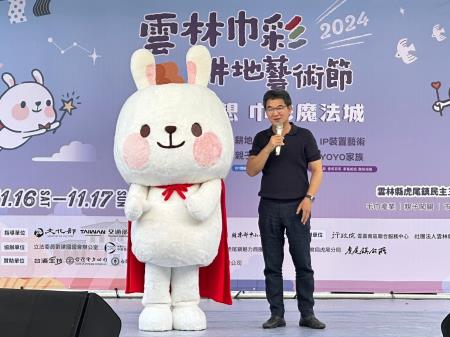 「2024雲林巾彩耕地藝術節」雲林場行銷記者會