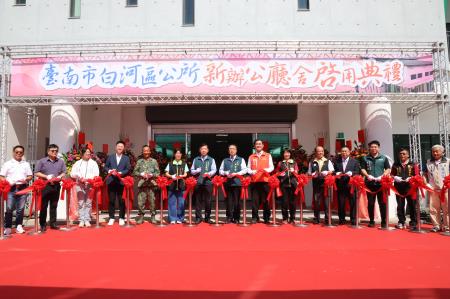 執行長劉米山出席白河區公所新廳舍啟用典禮