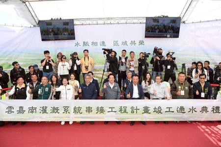副執行長陳怡帆出席「水脈相連，區域共榮」雲嘉南灌溉系統串接工程計畫竣工通水典禮1
