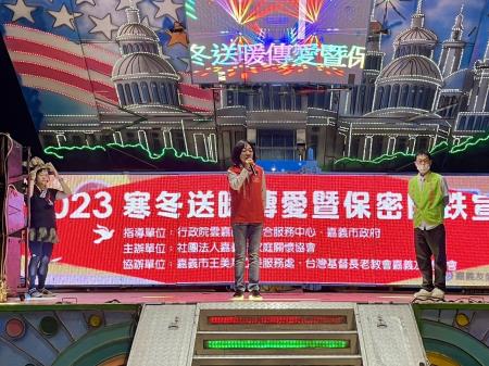 「2023寒冬送暖傳愛暨保密防跌宣導」活動