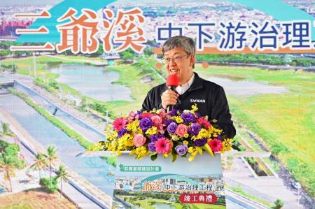 「三爺溪中下游治理工程竣工典禮」並視察三爺溪排水治理工程