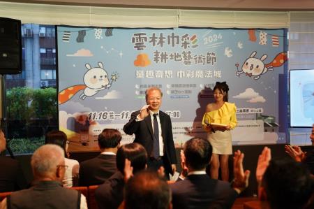 「2024雲林巾彩耕地藝術節」台北展前宣傳記者會