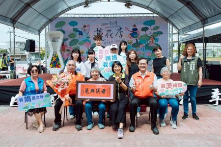 執行長劉米山出席「2025白河蓮花季開幕暨母親節表揚大會」