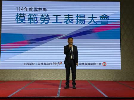 副執行長陳怡帆出席114年度雲林縣模範勞工表揚大會