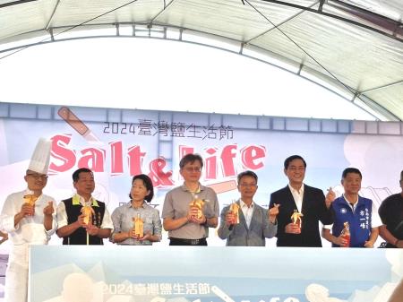 「2024 臺灣鹽生活節一鹽文化藝術嘉年華」開幕式
