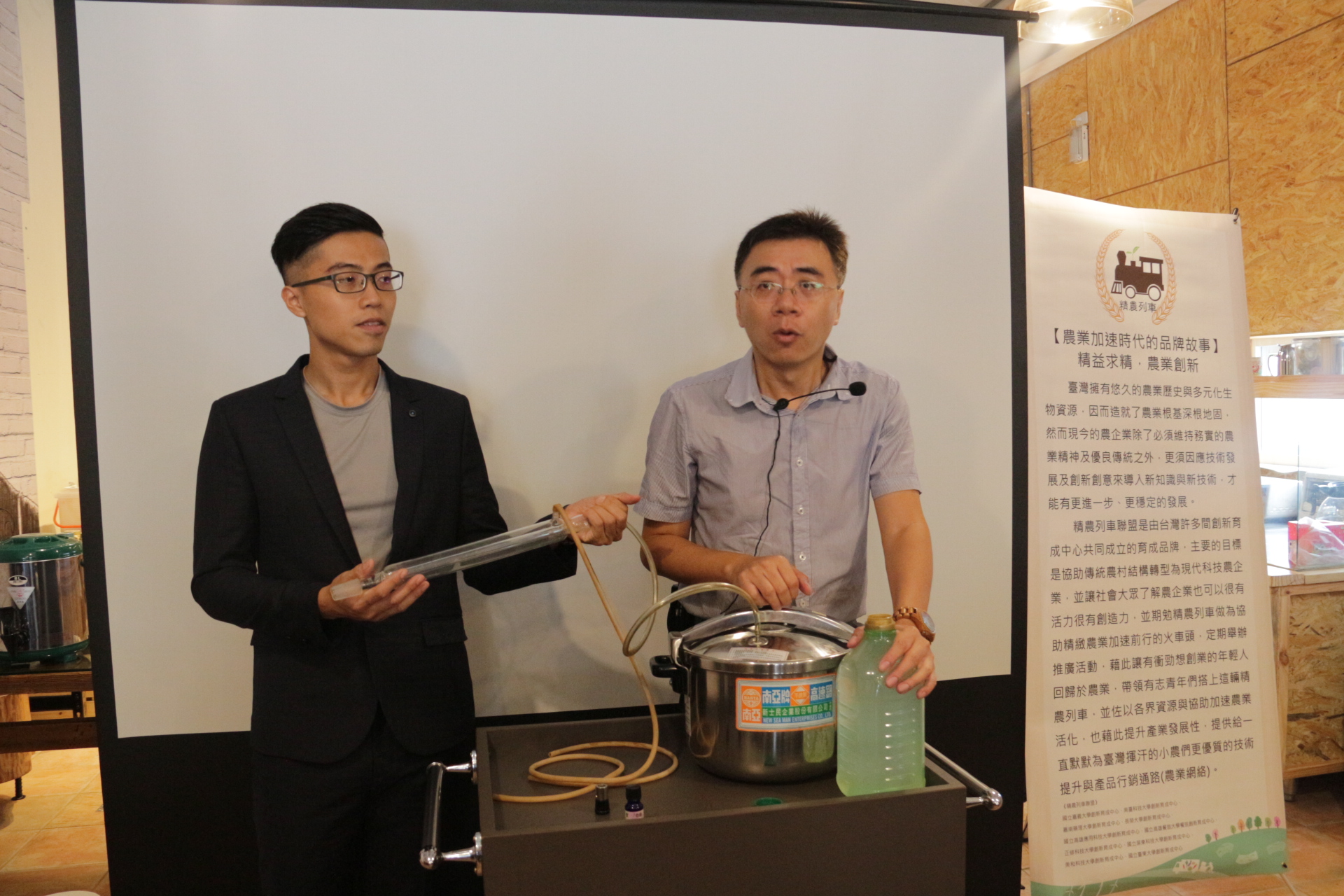 林建宗博士講解如何在家提鍊精油