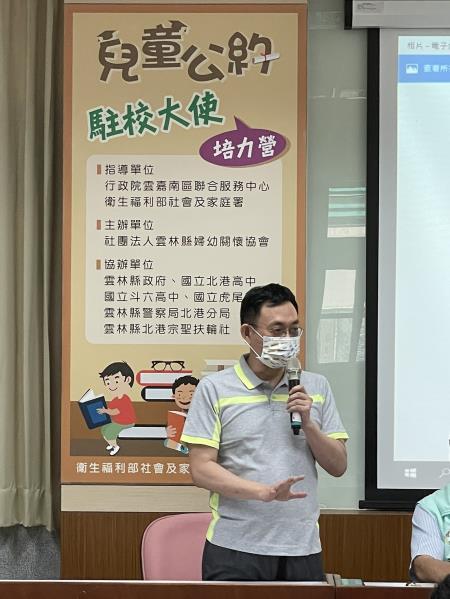 兒童公約駐校大使培力營活動