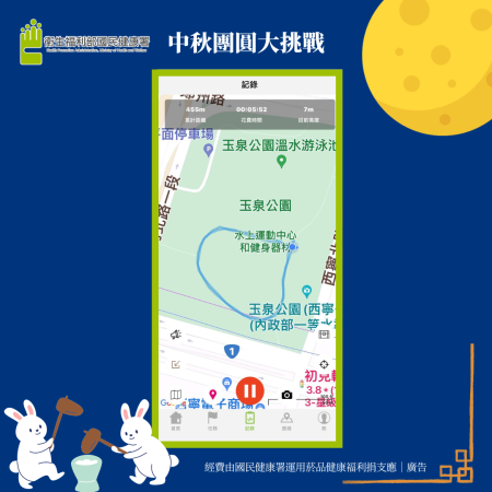 【中秋團圓大挑戰】「中秋健走大挑戰　全家賞月拿好禮」.png