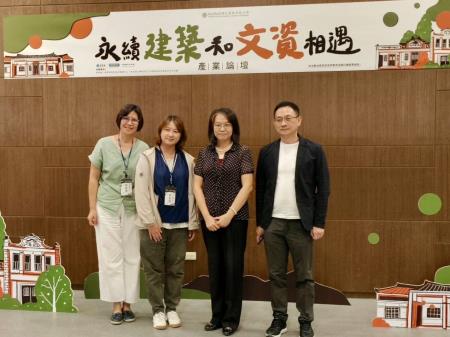 「永續建築和文資相遇」產業論壇