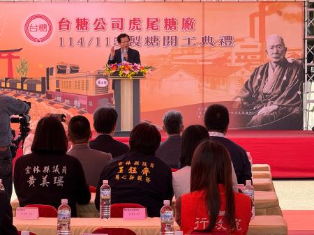 副執行長陳怡帆出席台糖公司虎尾糖廠114/115年期製糖開工典禮9