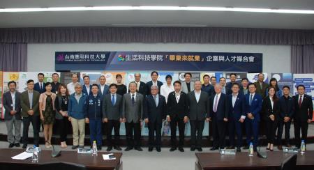 台南應用科技大學「畢業來就業」企業與人才媒合會
