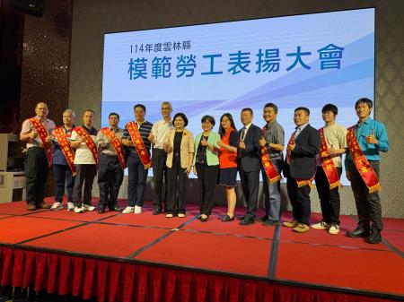 副執行長陳怡帆出席114年度雲林縣模範勞工表揚大會
