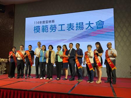 副執行長陳怡帆出席114年度雲林縣模範勞工表揚大會