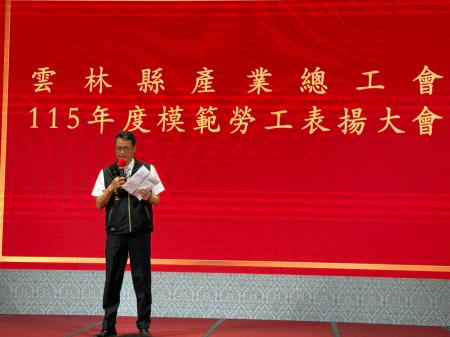 副執行長陳怡帆出席115年度模範勞工表揚大會5