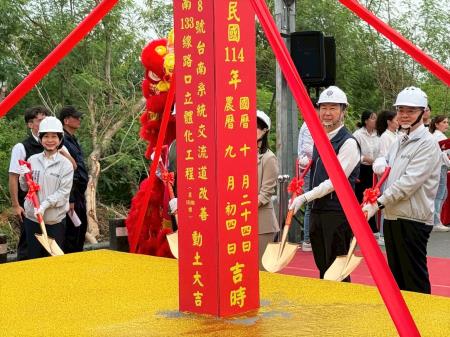 副執行長李碧菁陪同院長卓榮泰出席「國道8號台南系統交流道改善及跨南133線路口立體化工程」動土祈福典禮