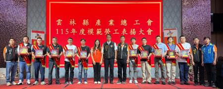 副執行長陳怡帆出席115年度模範勞工表揚大會1