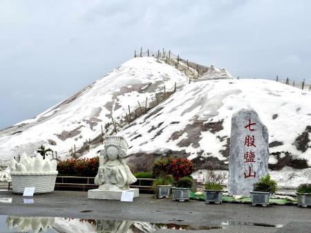 「2024 臺灣鹽生活節一鹽文化藝術嘉年華」開幕式