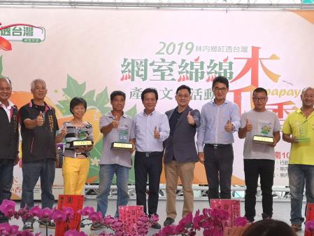 2019林內鄉紅透台灣網室綿綿木瓜香暨農特產品展售活動