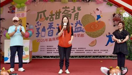 副執行長陳怡帆出席「瓜田崙背，乳香滿溢－2025崙背鄉洋香瓜暨牛奶節」