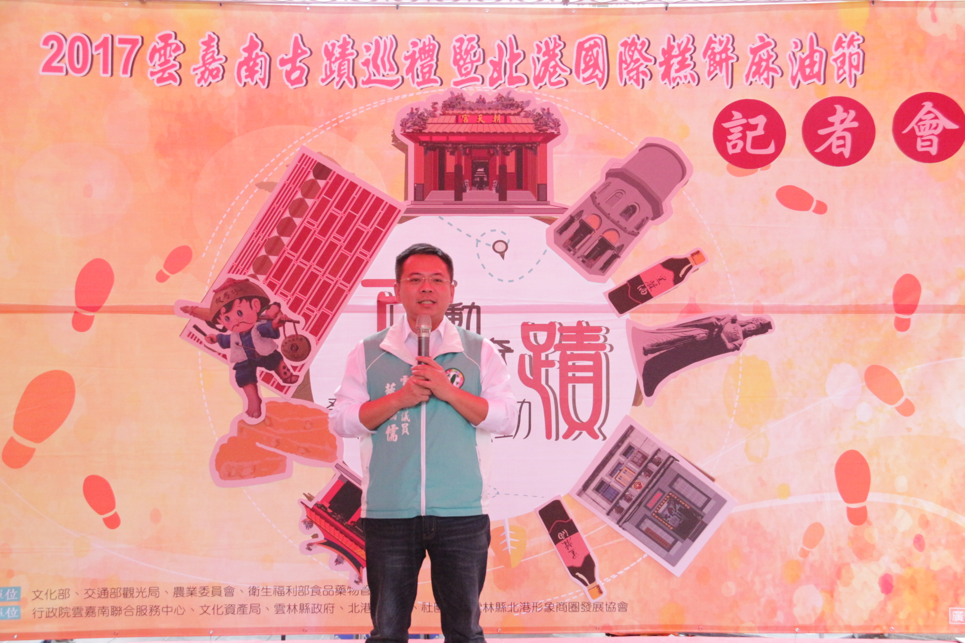 雲林縣蔡岳儒議員