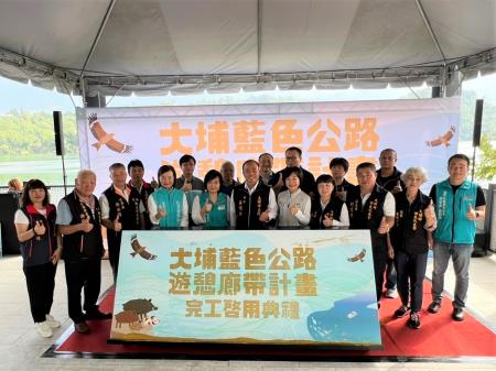 副執行長李碧菁出席「大埔藍色公路遊憩廊帶計畫」完工啟用典禮