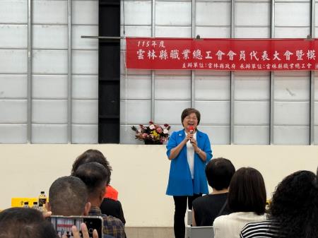 副執行長陳怡帆出席115年雲林縣職業總工會會員代表大會暨模範勞工表揚大會5
