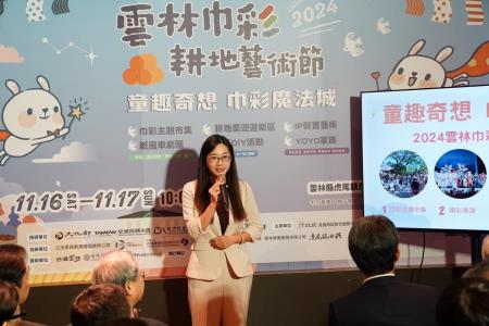 「2024雲林巾彩耕地藝術節」台北展前宣傳記者會