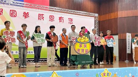 執行長劉米山出席「助學圓夢•感恩有您」頒獎典禮