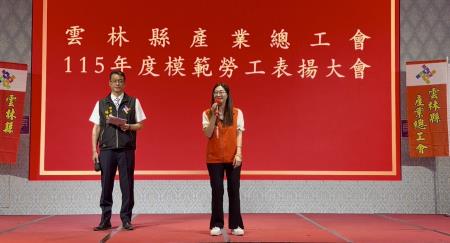 副執行長陳怡帆出席115年度模範勞工表揚大會2