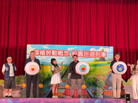 副執行長陳怡帆出席一一四年度深植勞動概念–校園巡迴列車及金湖休閒農業發展協會參訪7