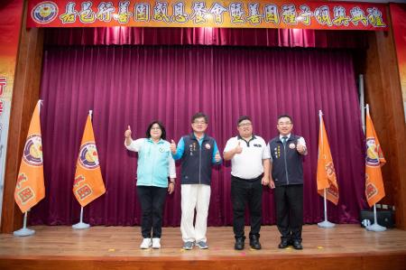 「嘉邑行善團第八屆第四次會員代表大會」暨「善因種子獎助學金頒獎典禮」