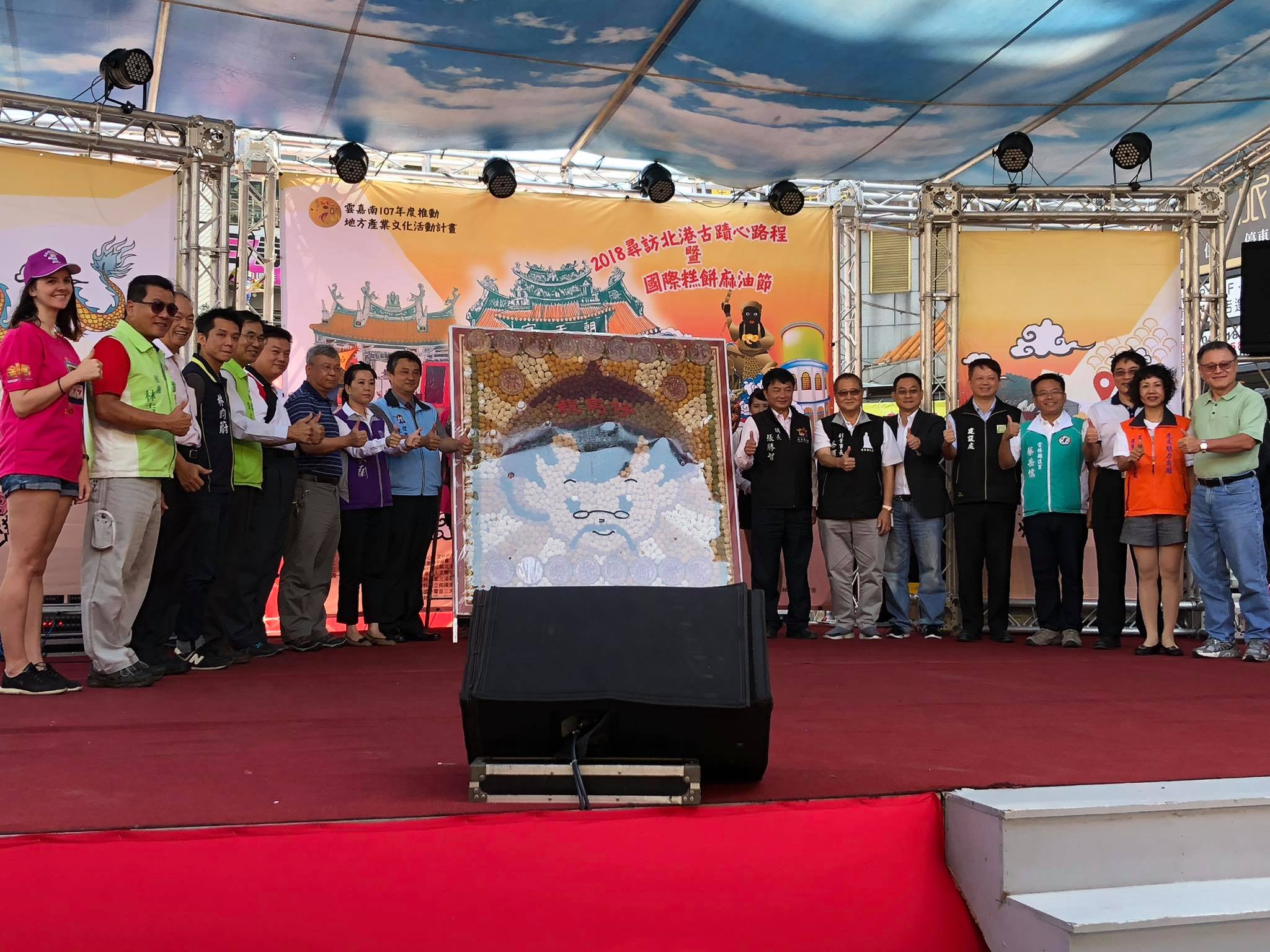 2018尋訪北港古蹟心路程暨國際糕餅麻油節活動