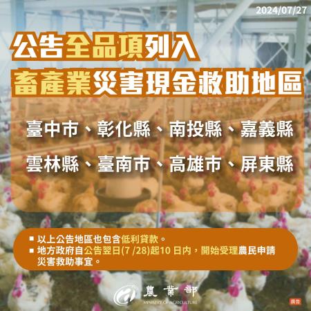 全品項畜牧業.jpg