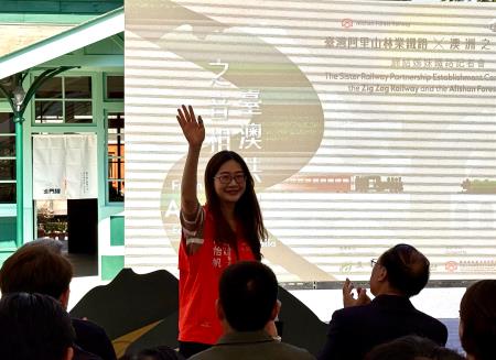 副執行長陳怡帆出席「之音相伴 臺澳共鳴」　 阿里山林鐵X澳洲之字形鐵路締結姊妹鐵路跨越南北半球合作創新頁8