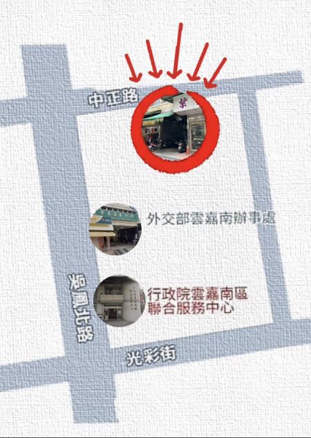 請要洽公的民眾，若吳鳳北路封閉無法進入時，請從中正路側邊出入