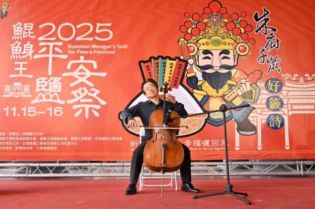 副執行長陳怡帆出席2025鯤鯓王平安鹽祭